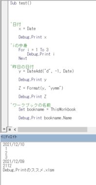 VBA初心者必見!Debug.Printとは | usagit